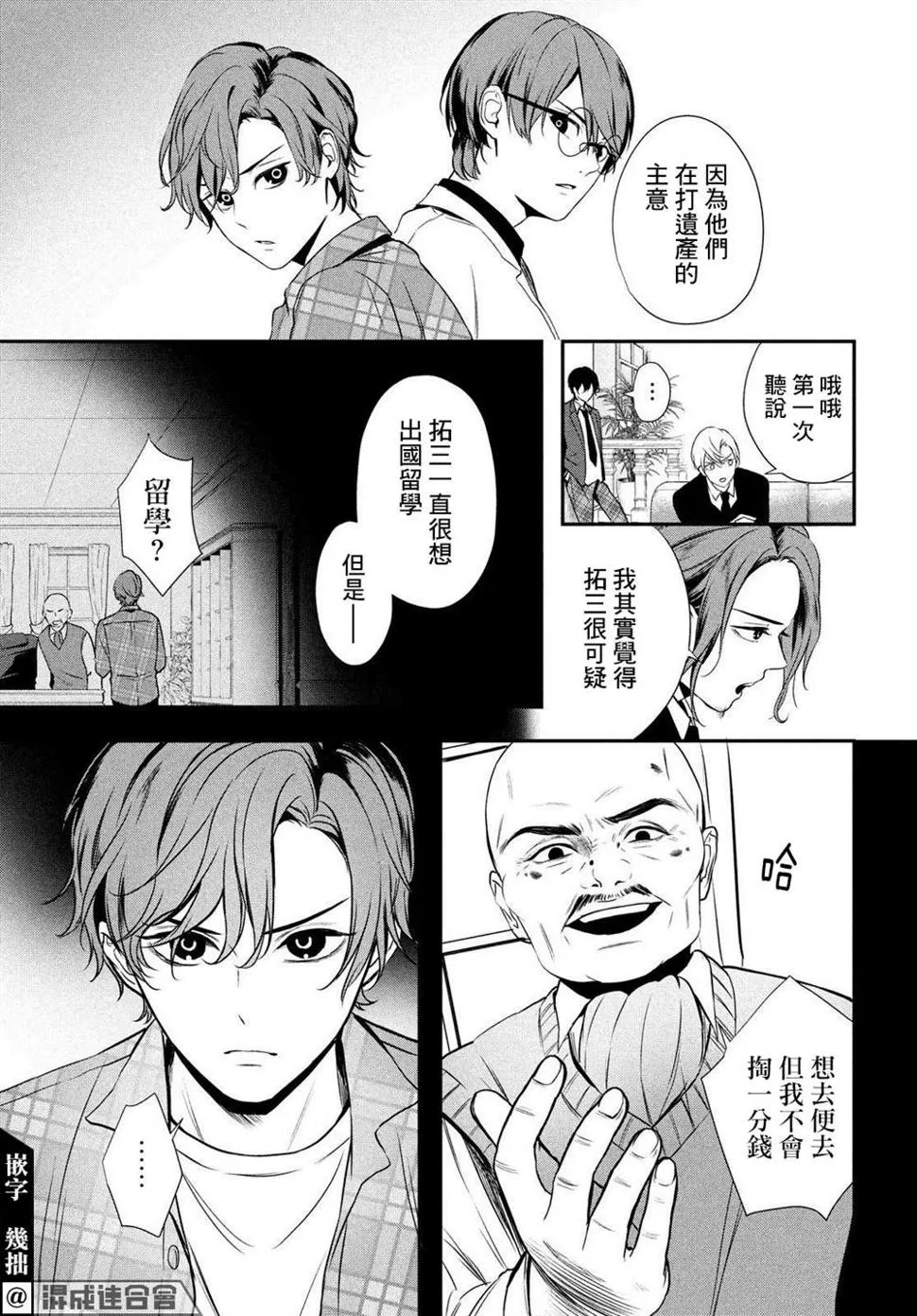第04话 第11页
