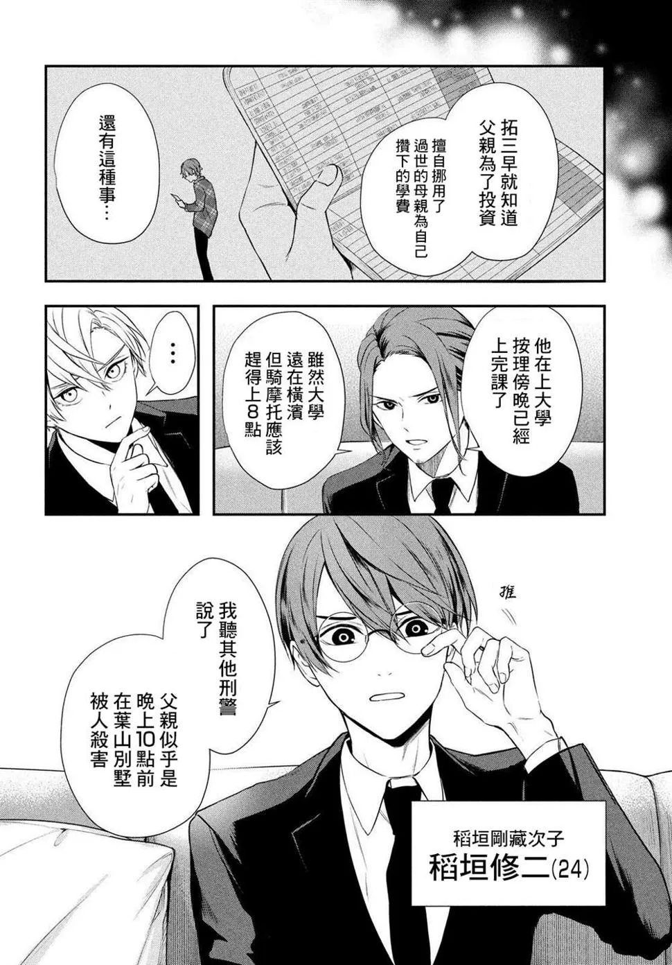 第04话 第12页