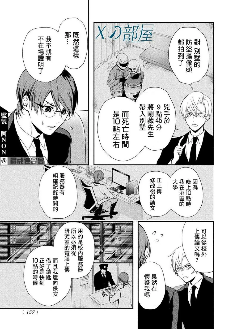 第04话 第13页