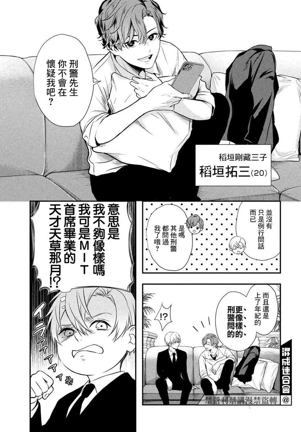 第04话 第15页