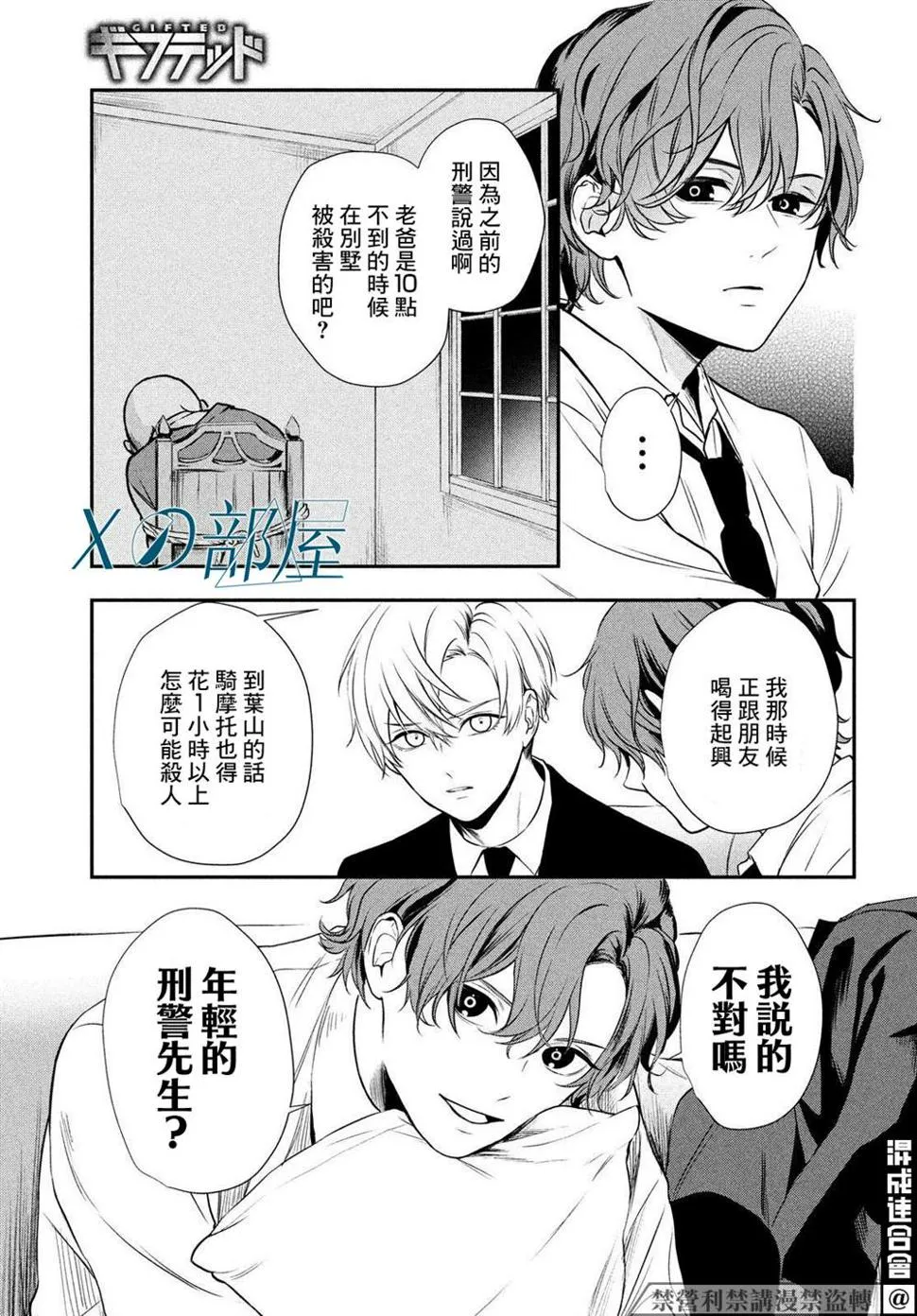 第04话 第17页