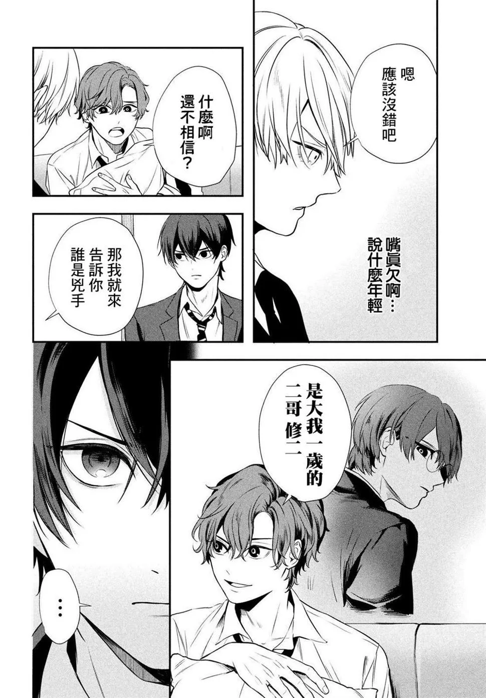 第04话 第18页
