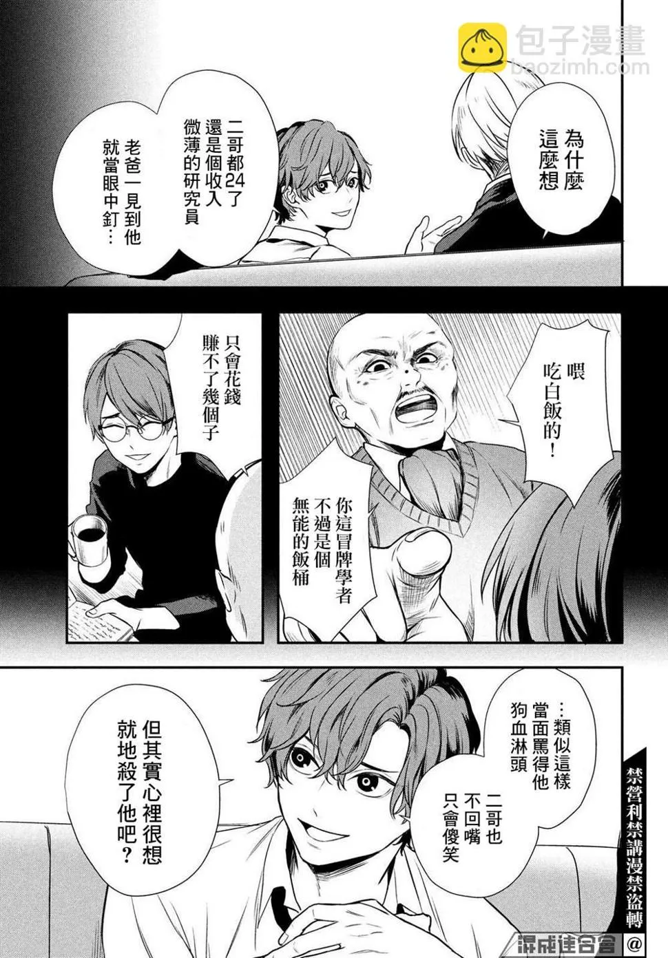 第04话 第19页