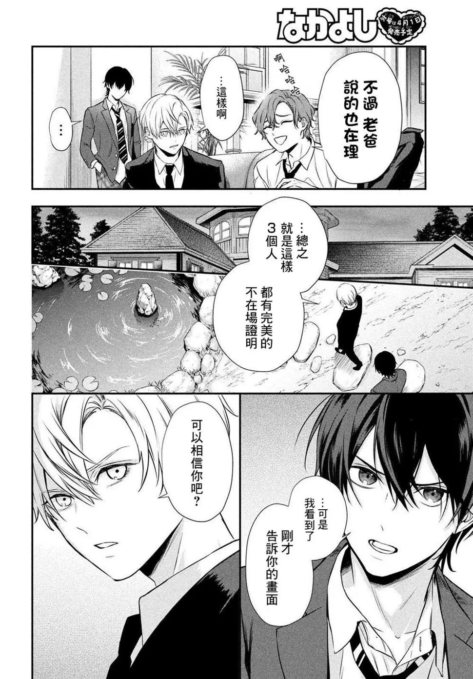 第04话 第20页