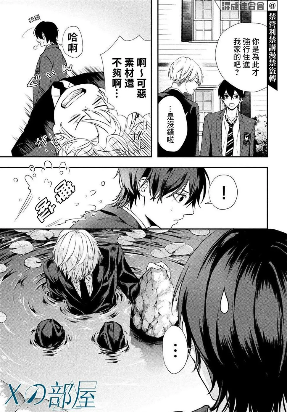 第04话 第21页