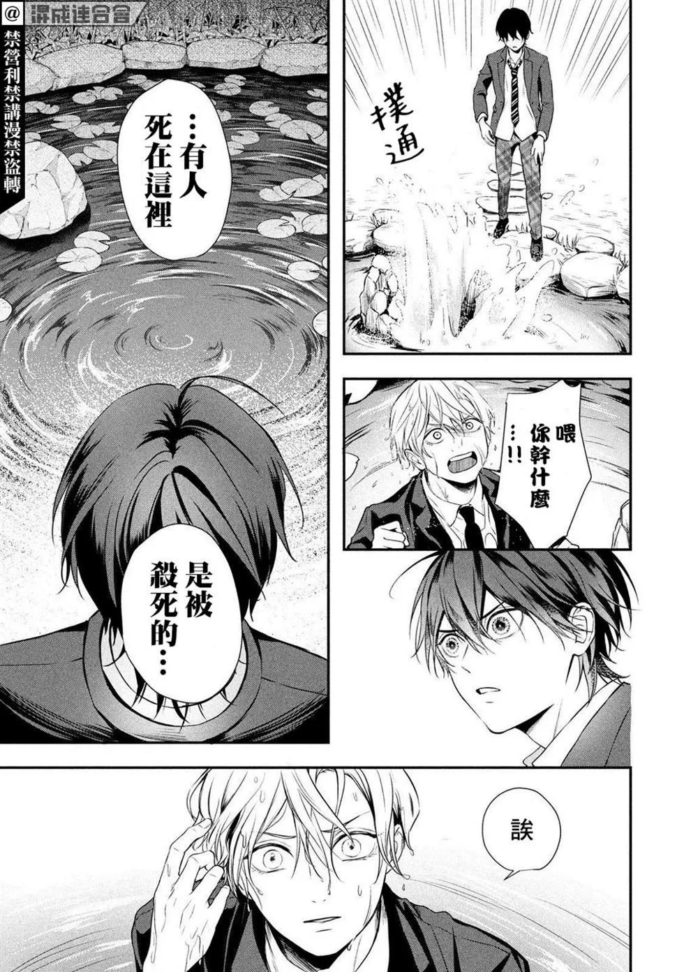 第04话 第23页