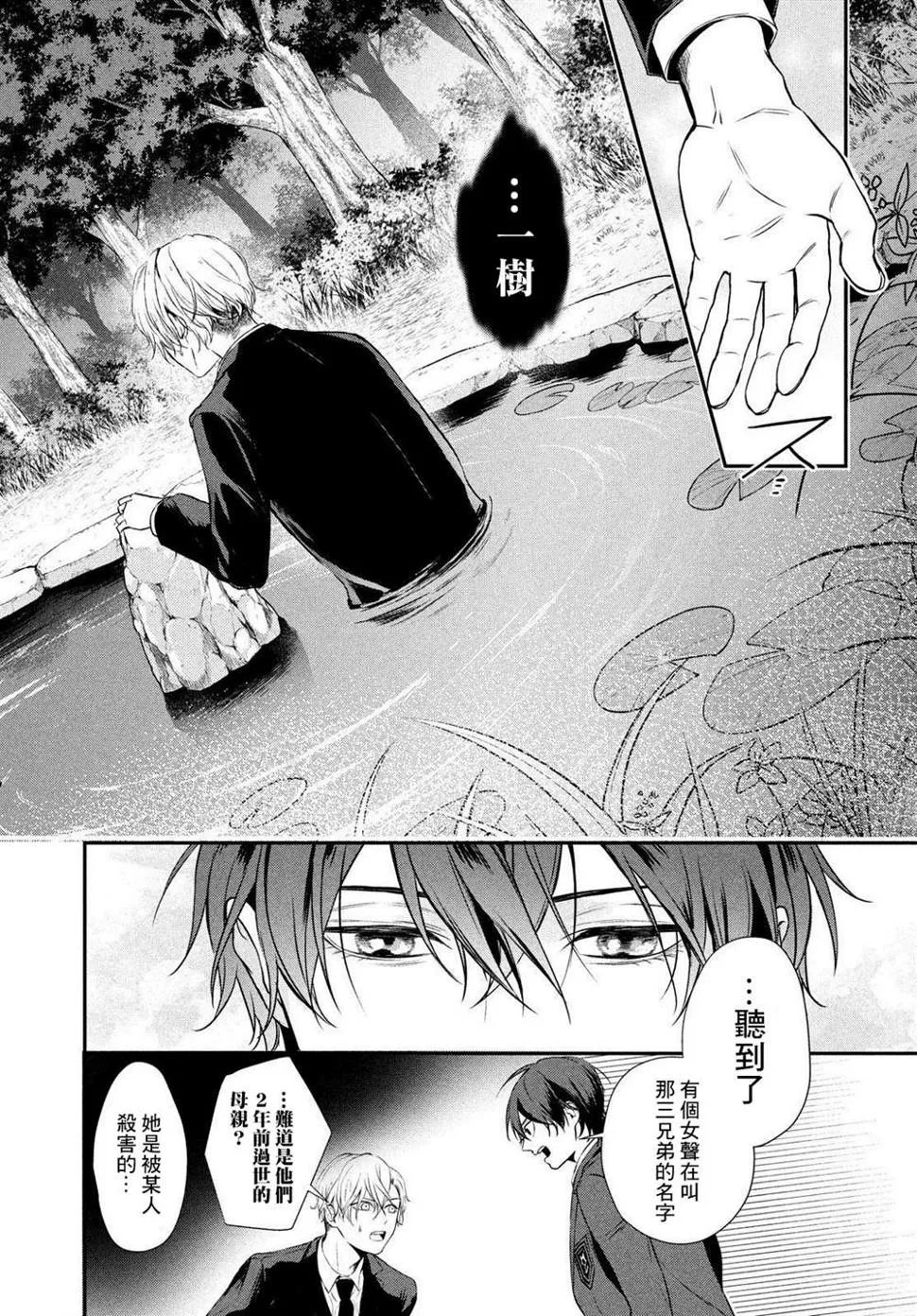 第04话 第24页