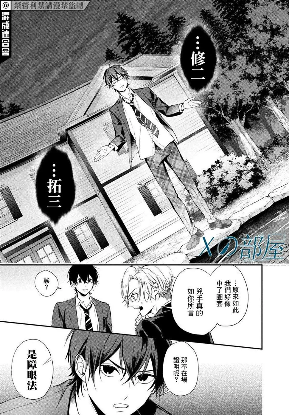 第04话 第25页