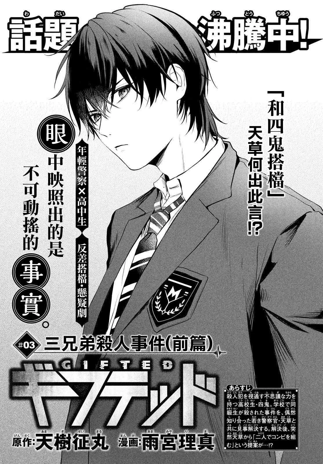 第03话 第1页