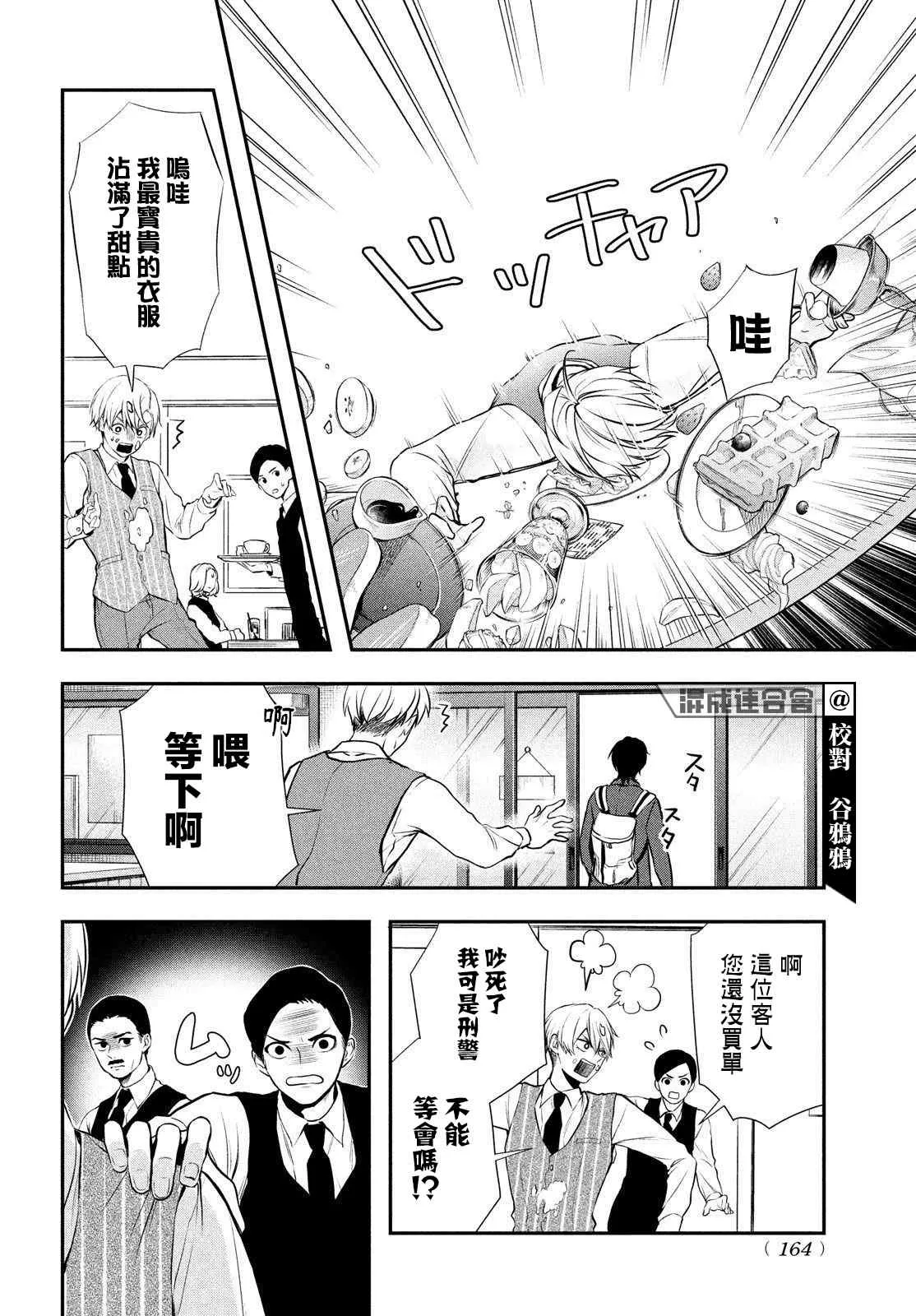 第03话 第4页