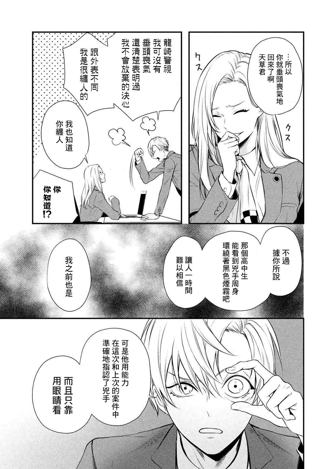第03话 第7页