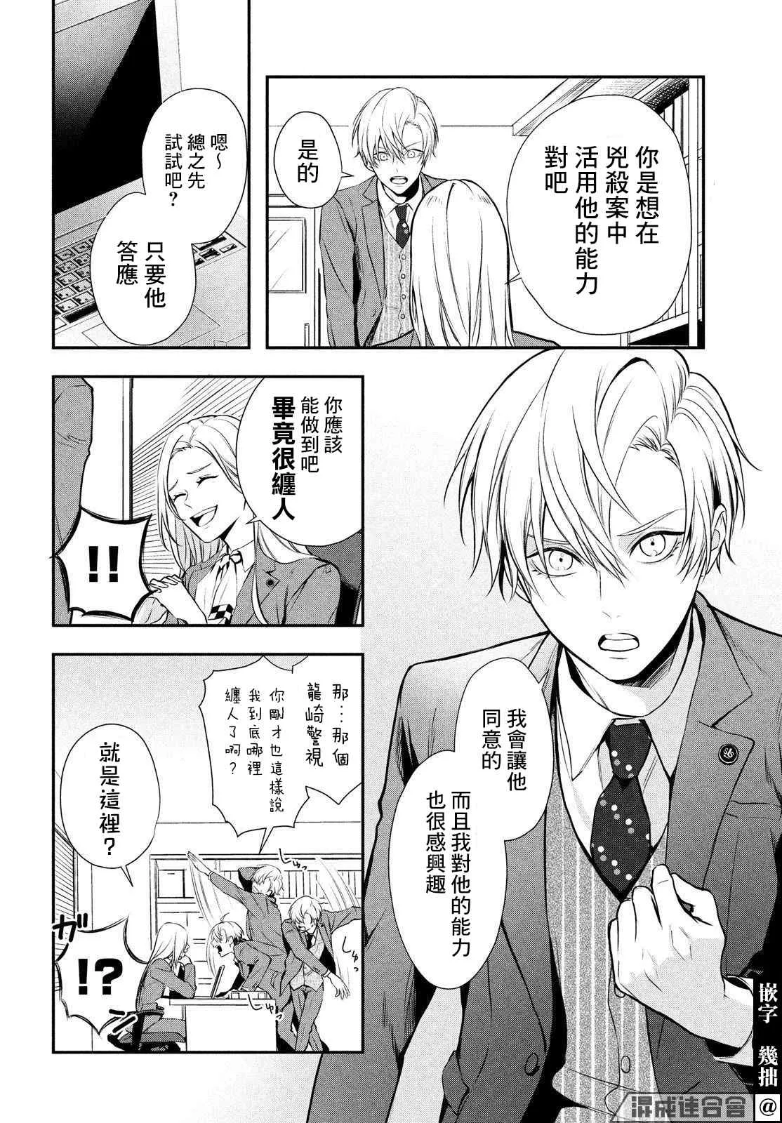 第03话 第8页
