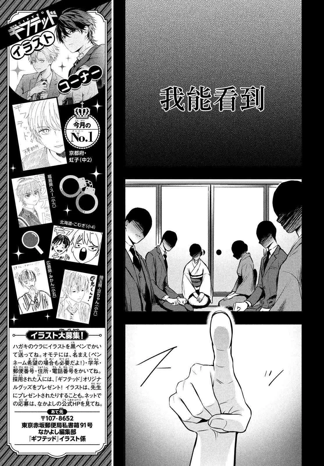 第03话 第9页