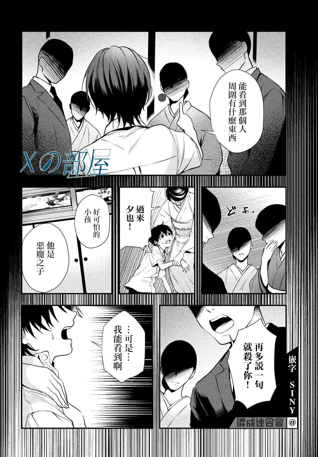 第03话 第10页