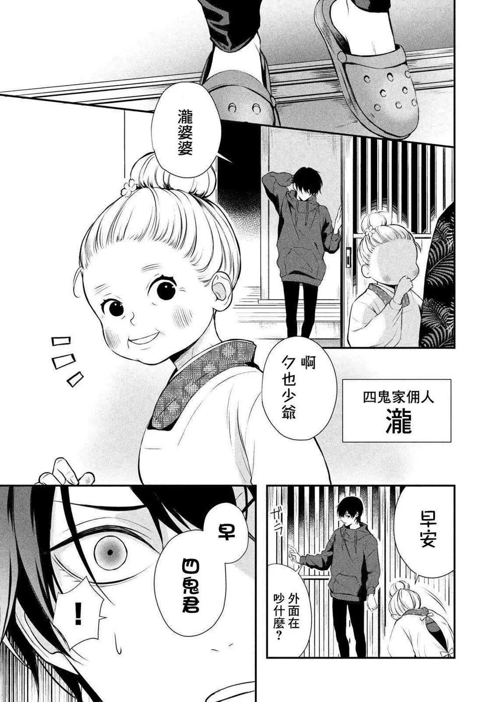 第03话 第13页