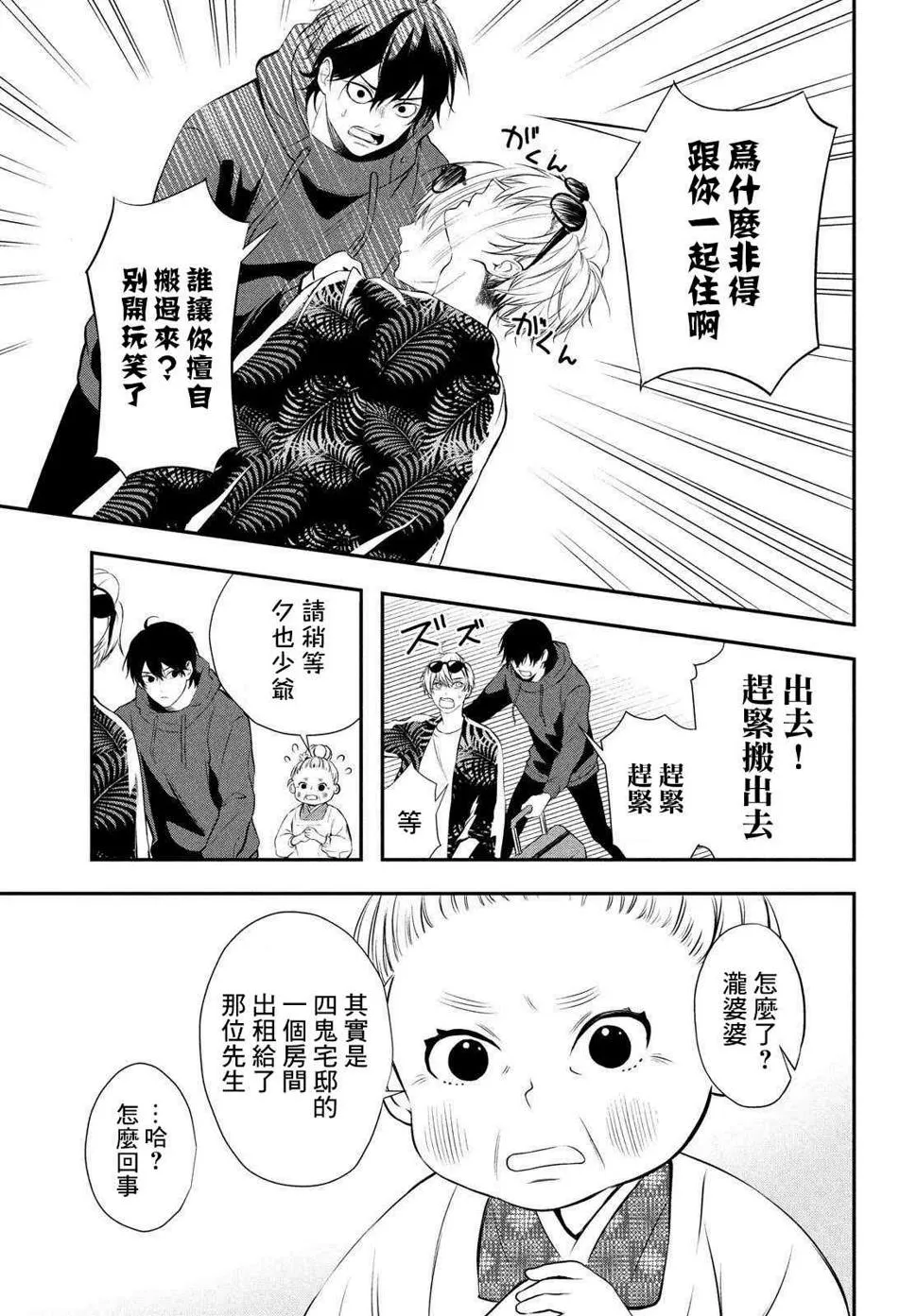 第03话 第15页