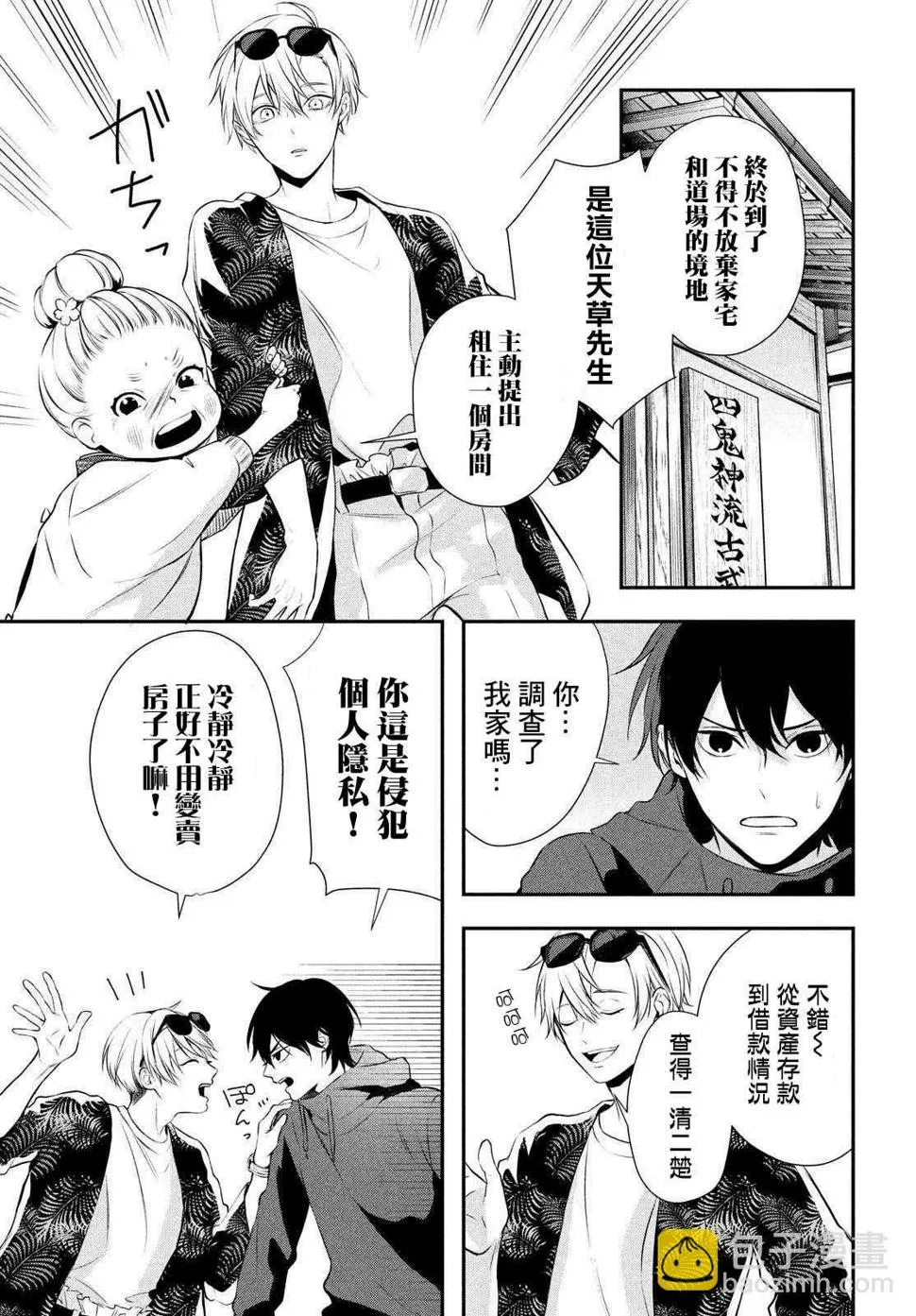 第03话 第17页