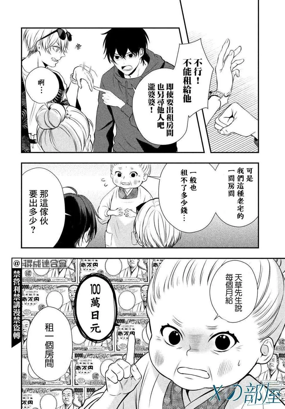 第03话 第18页