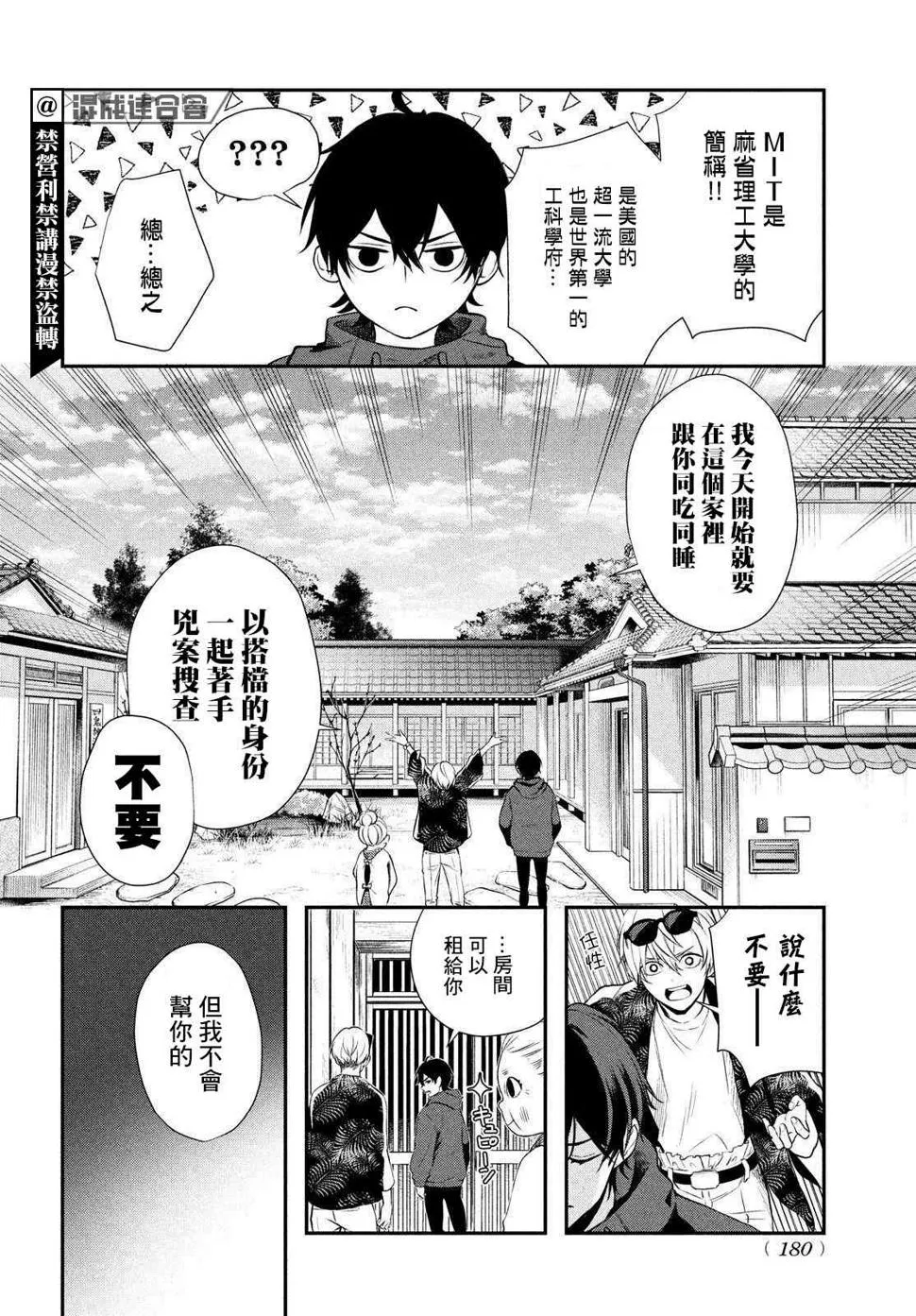 第03话 第20页