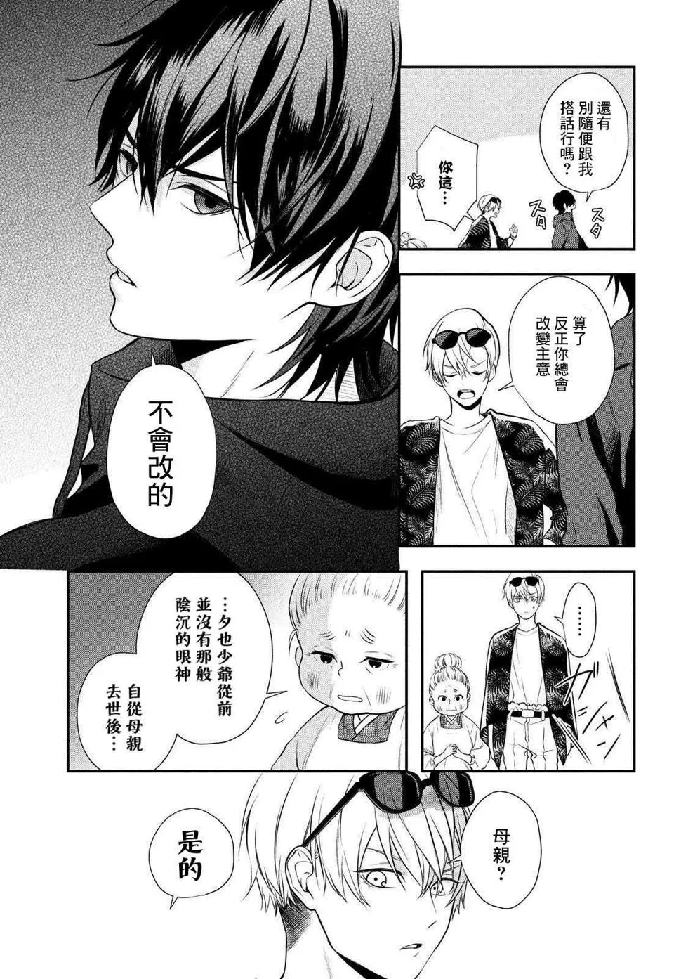 第03话 第21页