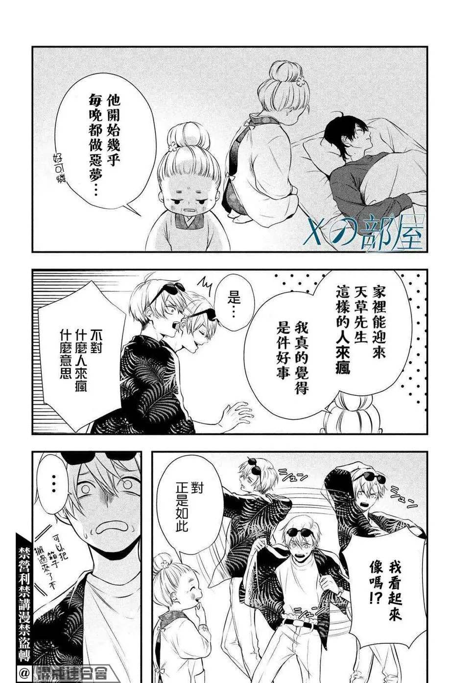 第03话 第22页