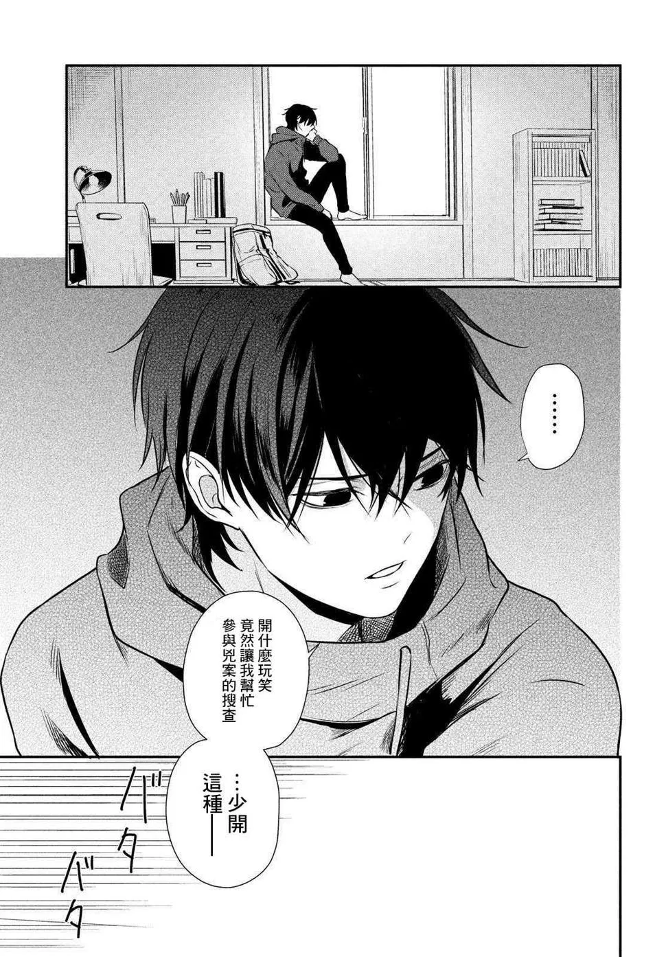 第03话 第23页