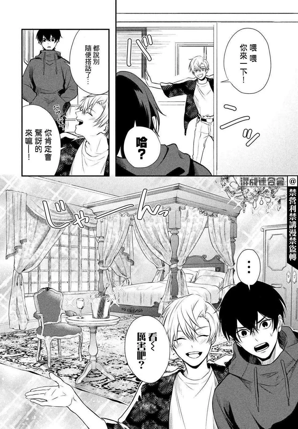 第03话 第24页