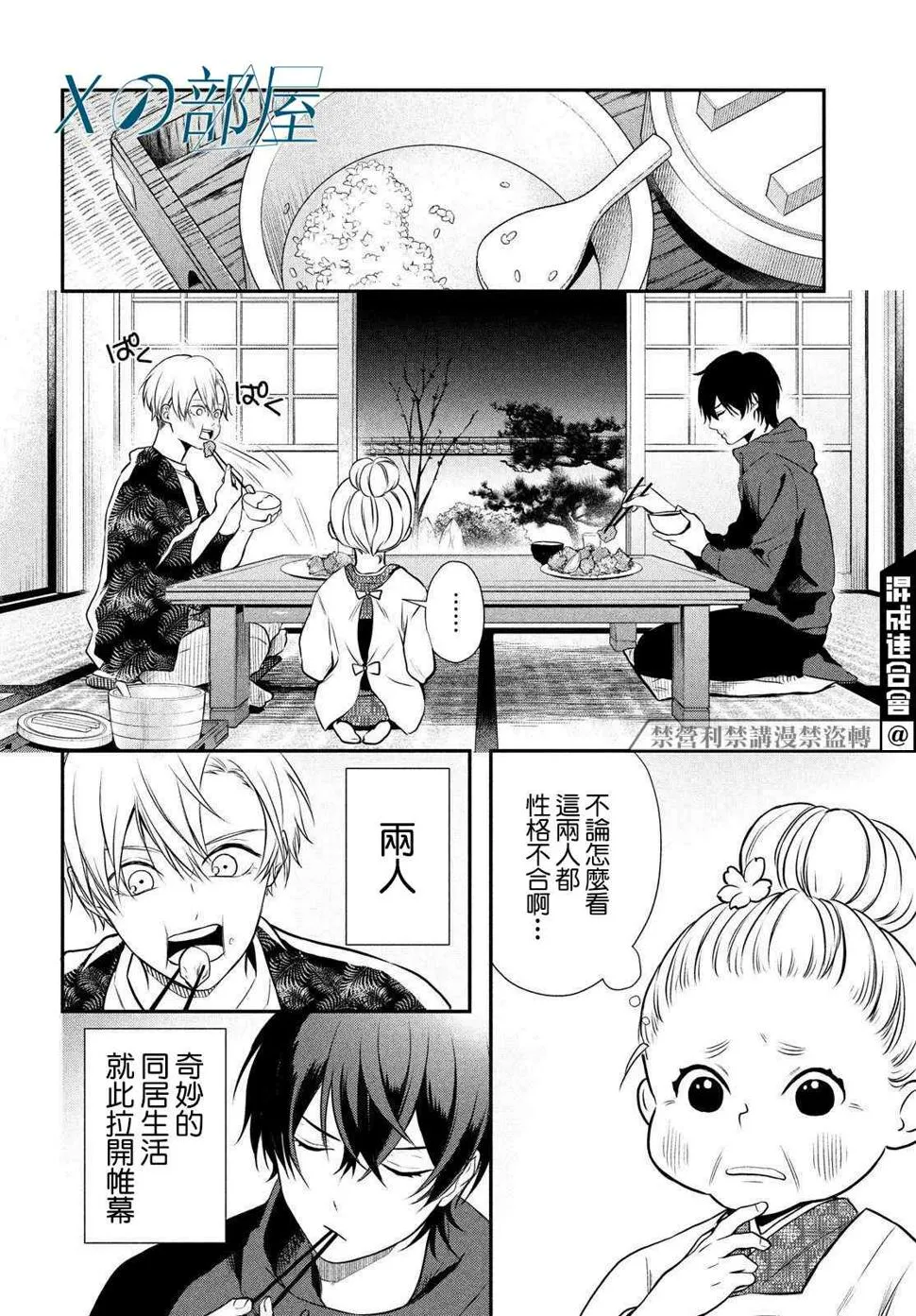 第03话 第26页