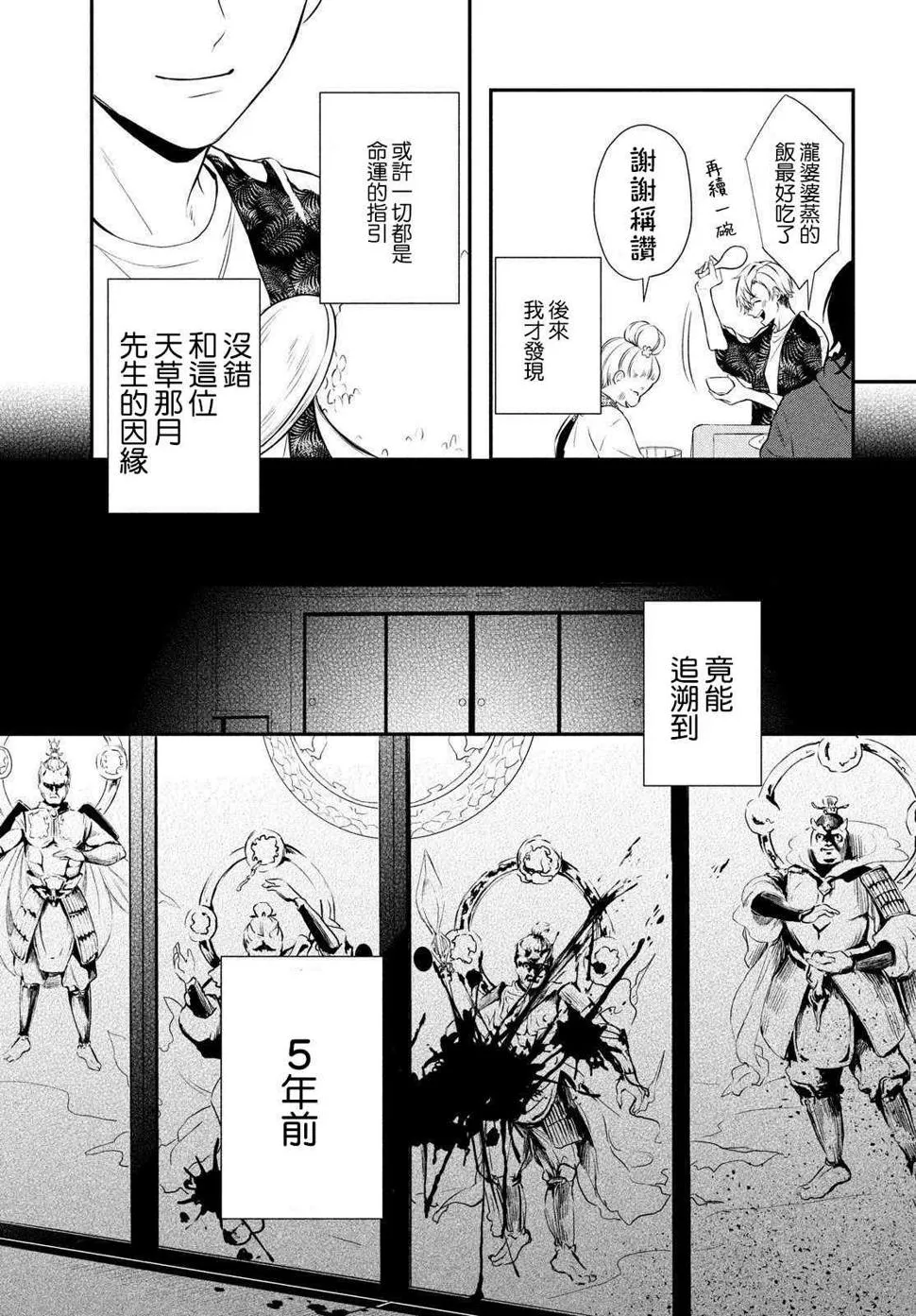 第03话 第27页
