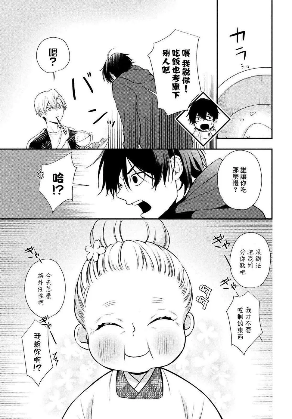 第03话 第29页