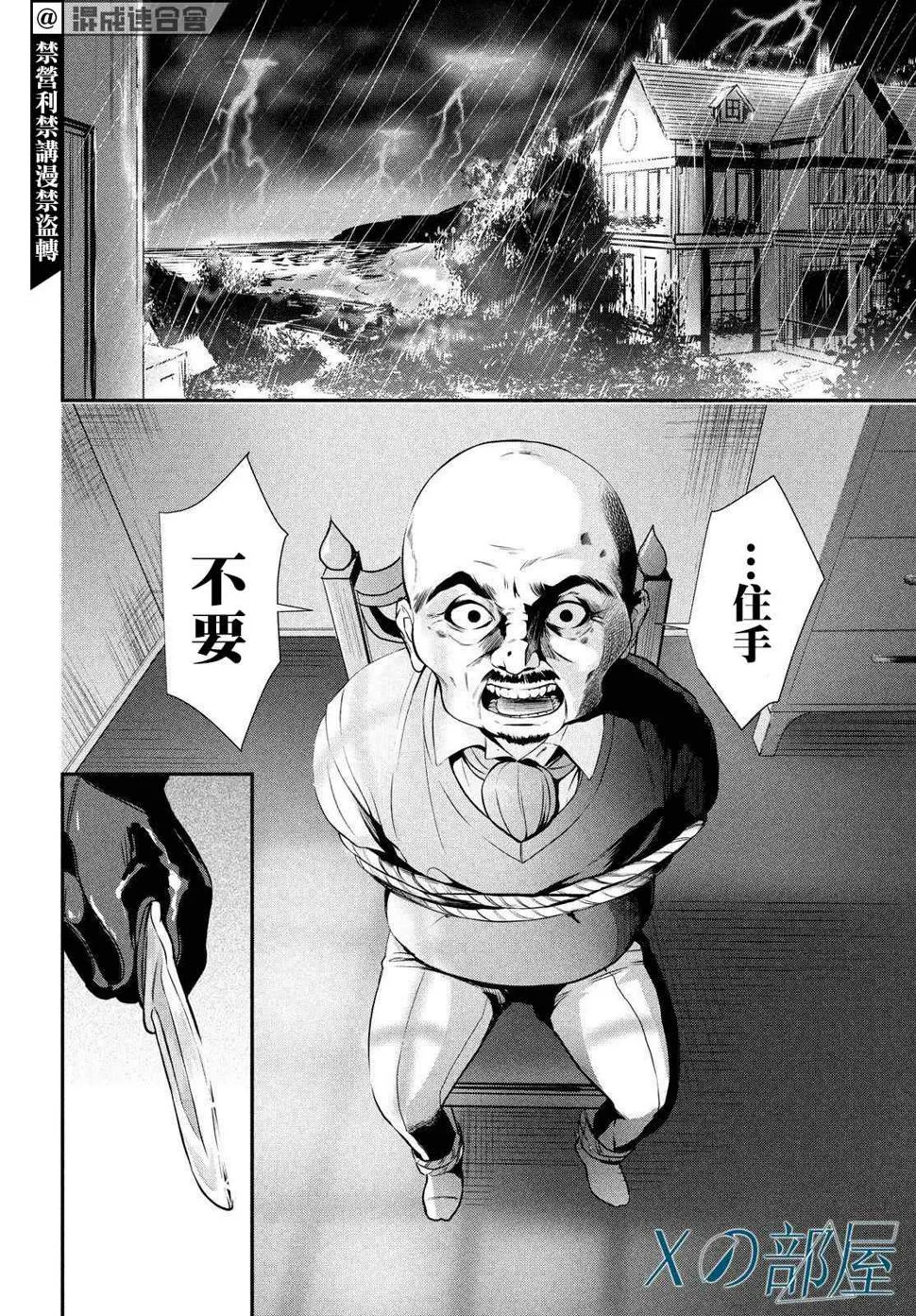 第03话 第30页