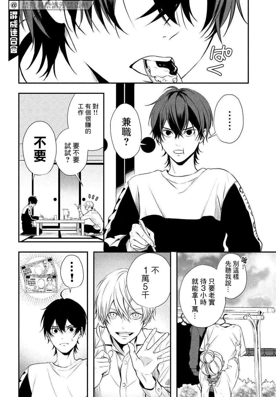 第03话 第32页