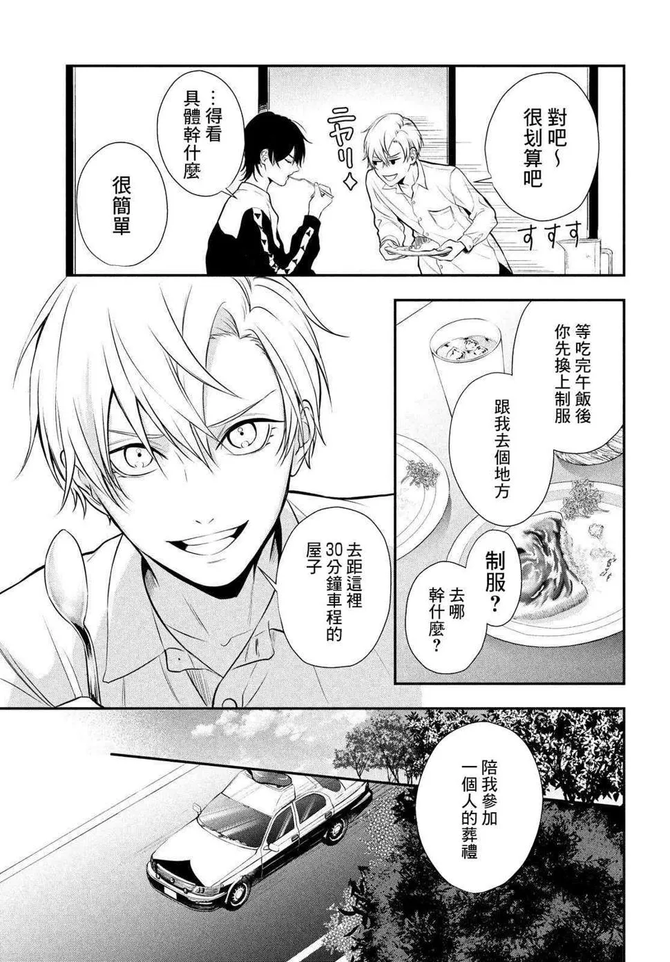 第03话 第33页