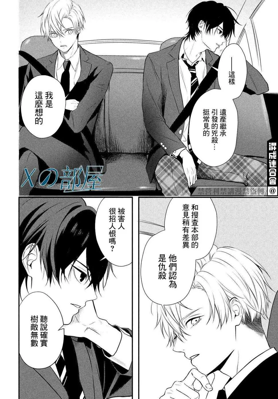 第03话 第34页