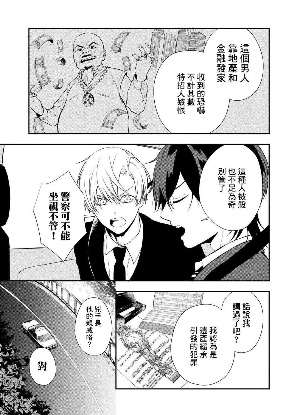第03话 第35页
