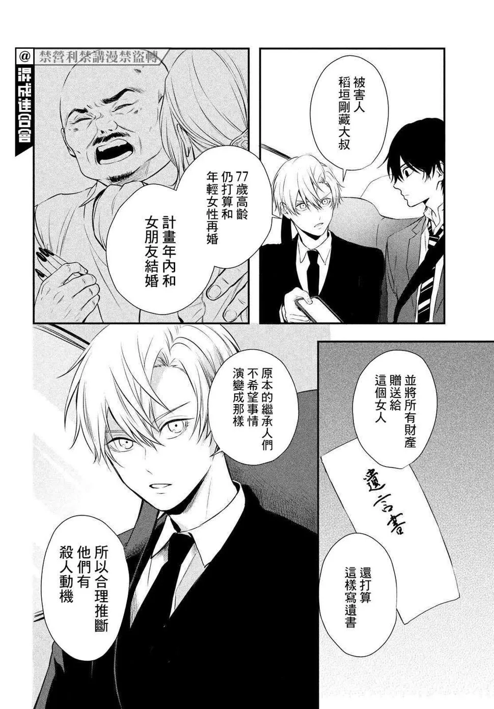 第03话 第36页