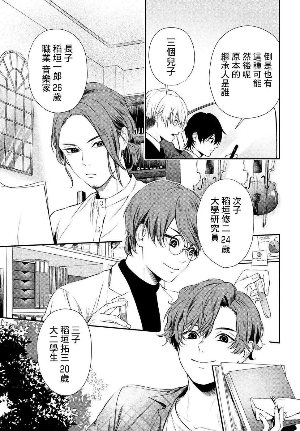第03话 第37页