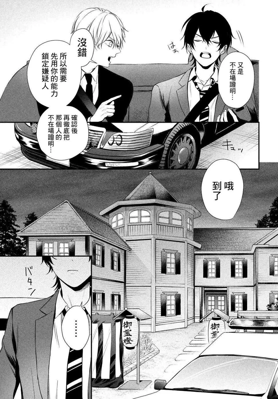 第03话 第39页