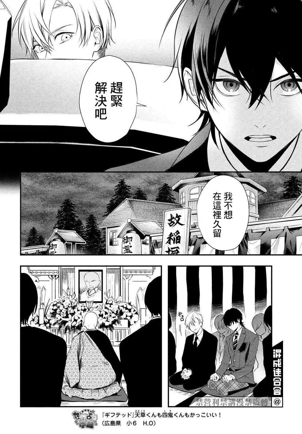 第03话 第40页