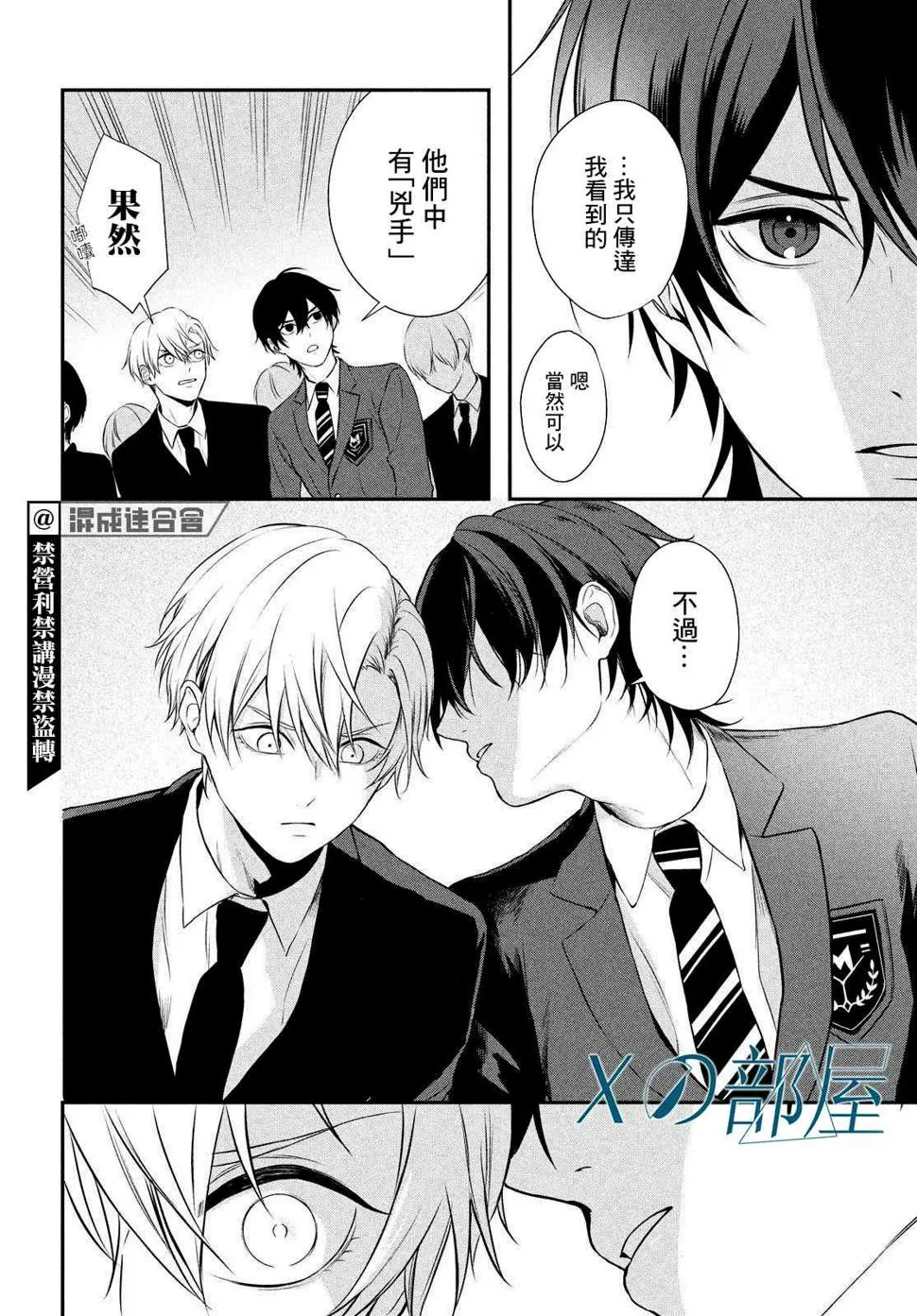 第03话 第42页