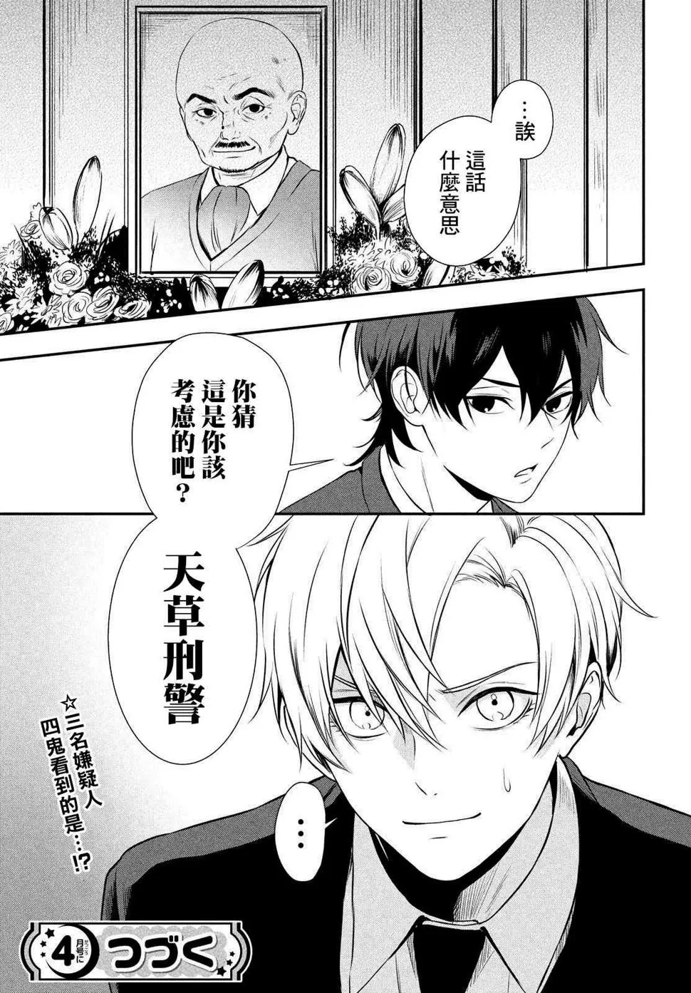 第03话 第43页
