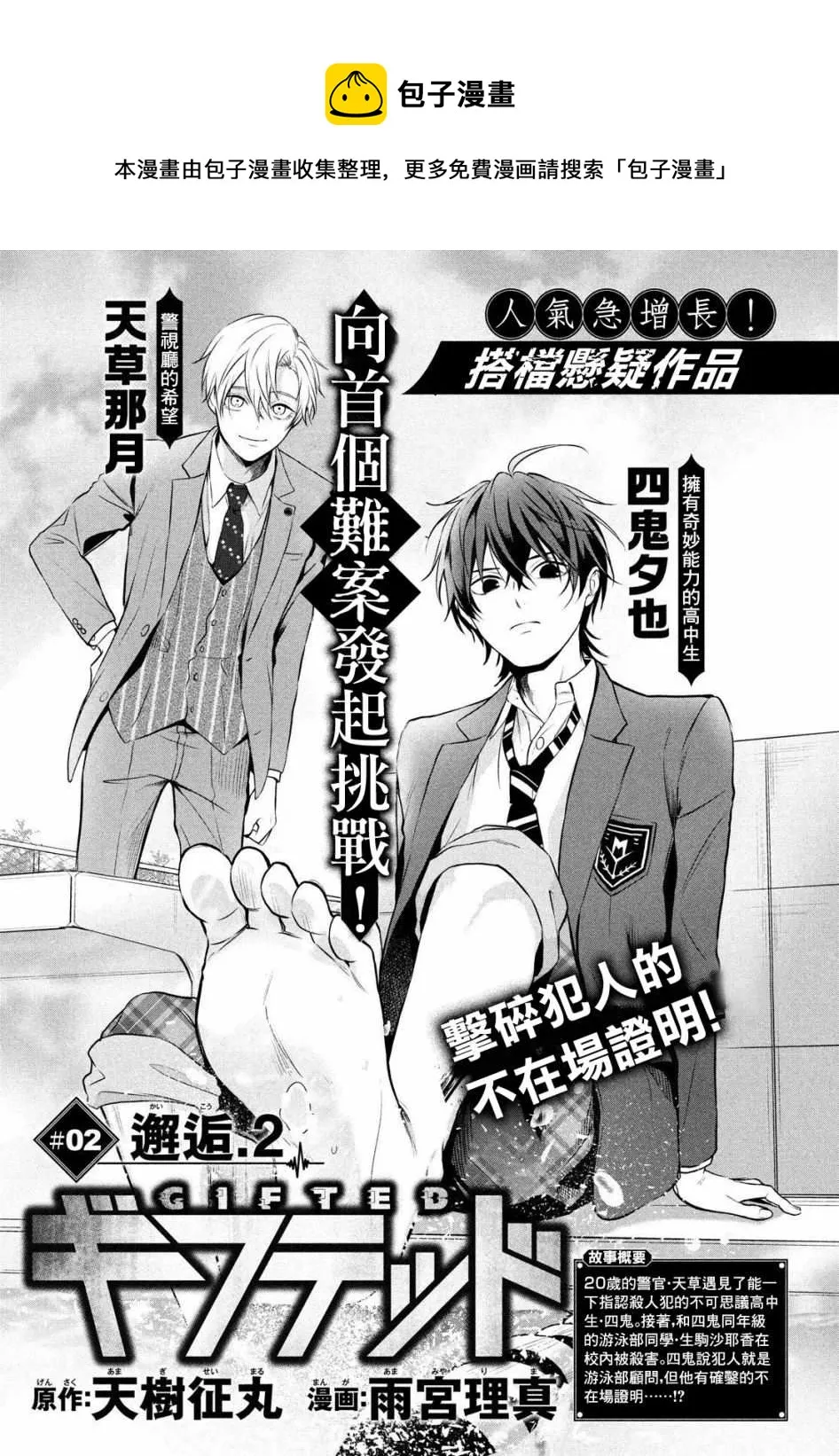 第02话 第1页