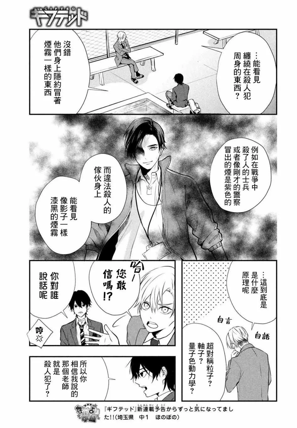 第02话 第3页