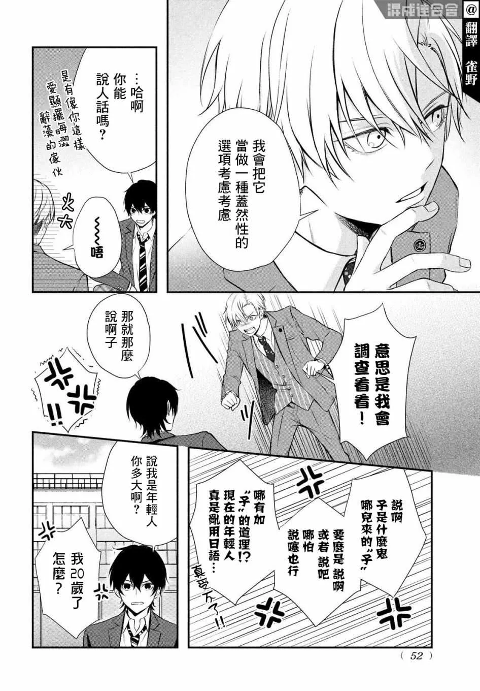 第02话 第4页