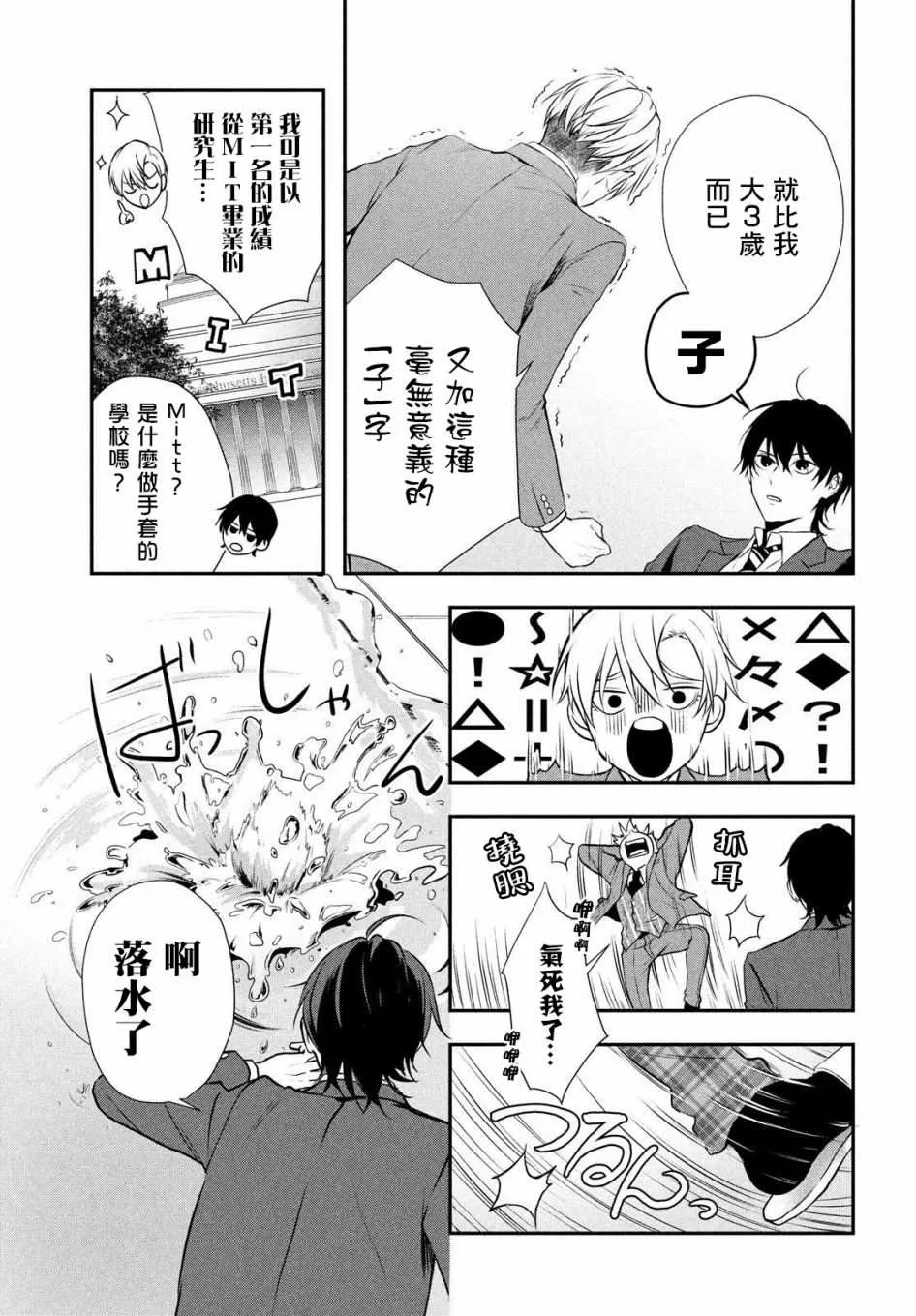 第02话 第5页