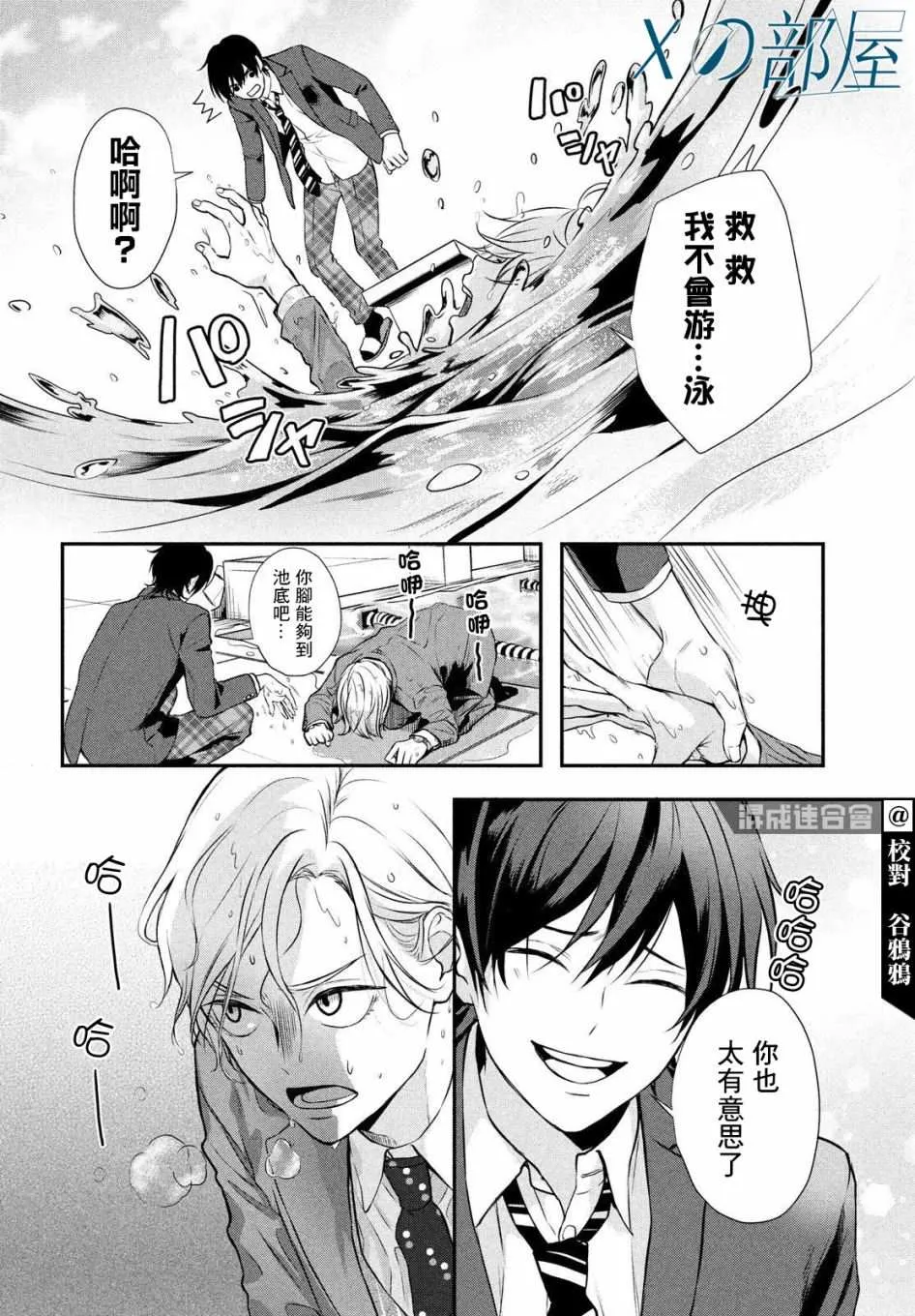 第02话 第6页