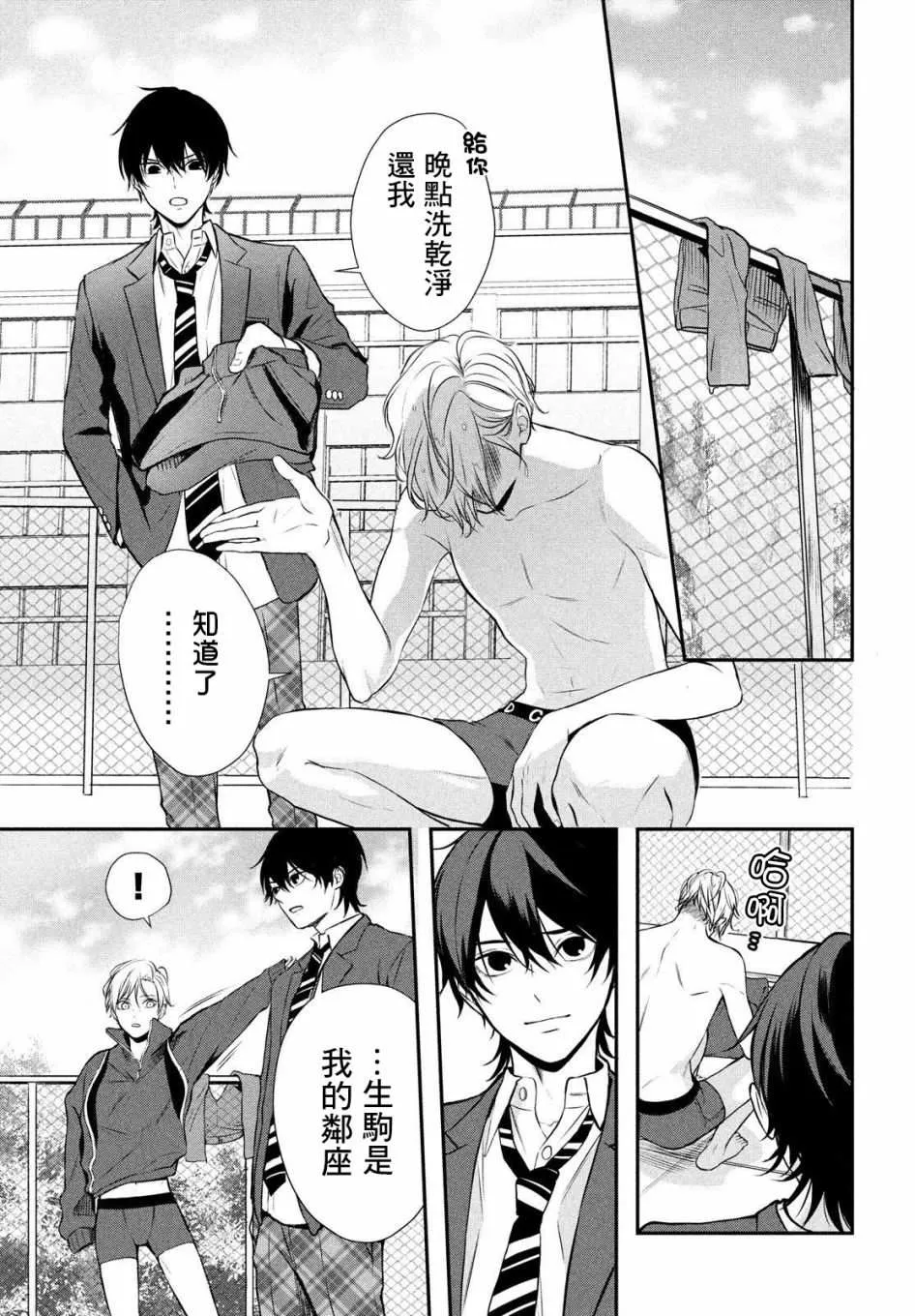 第02话 第7页