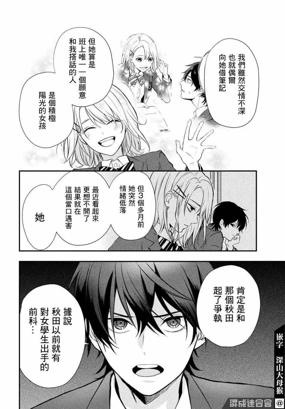第02话 第8页