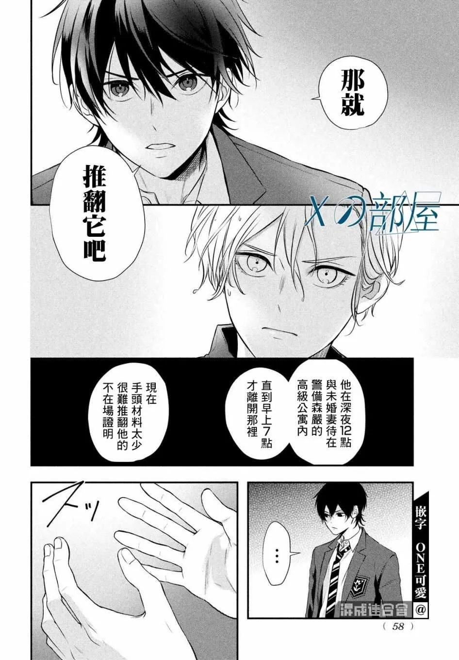 第02话 第10页