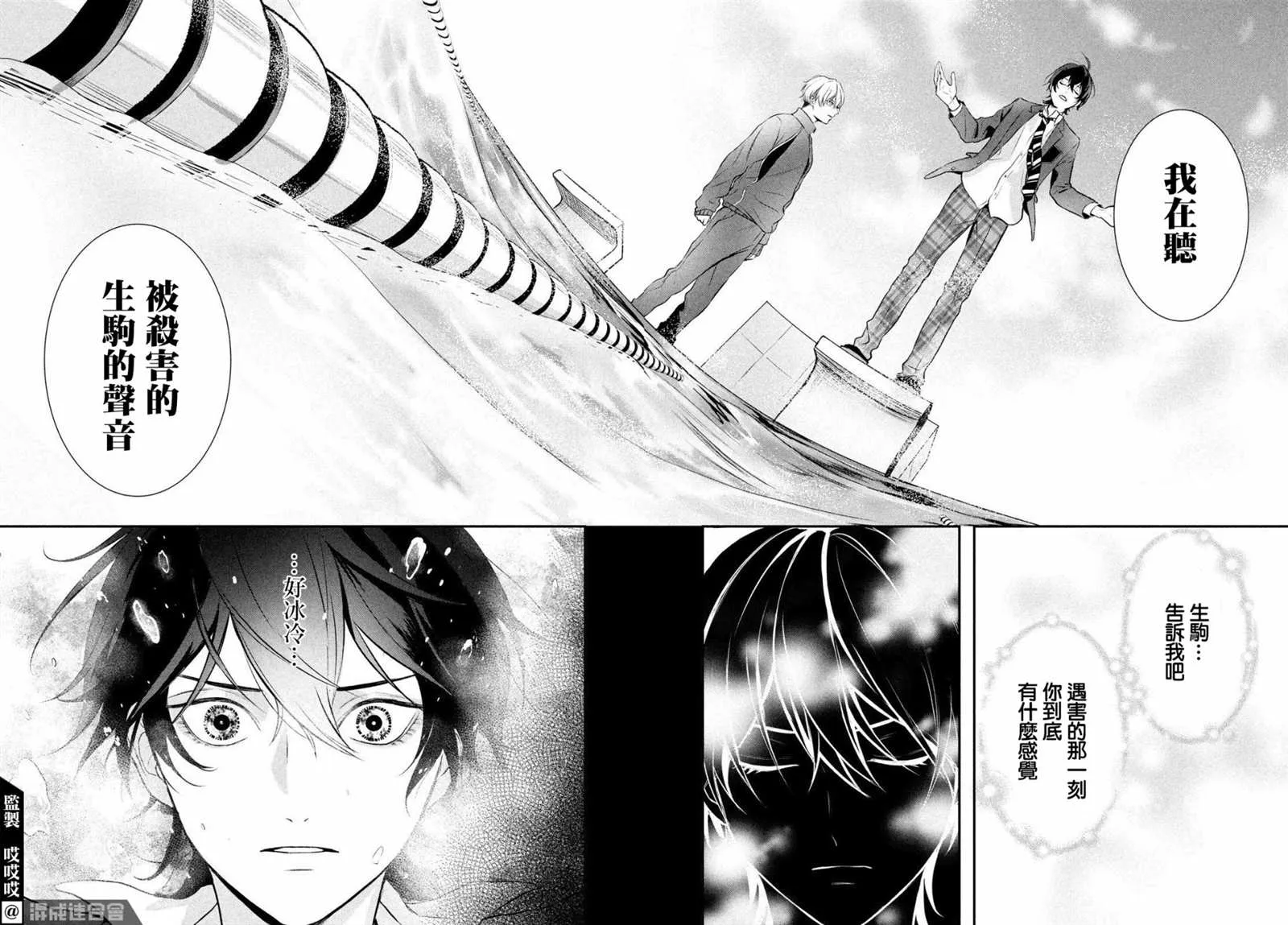 第02话 第12页